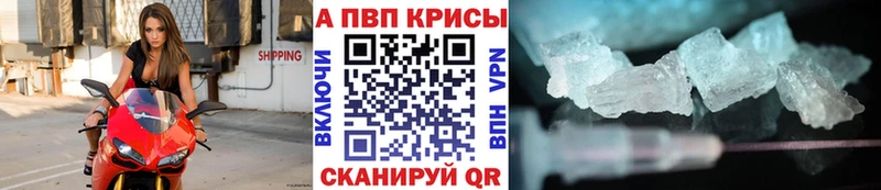 Alpha PVP кристаллы Петушки
