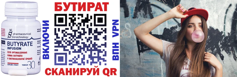 Бутират 1.4BDO  Петушки 