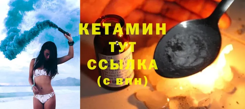 где найти   Петушки  Кетамин VHQ 