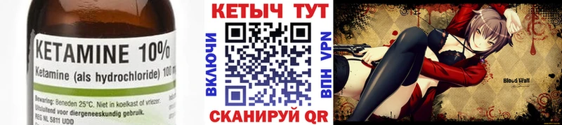 Кетамин VHQ  Петушки 