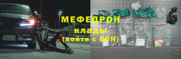 мефедрон мука Наволоки