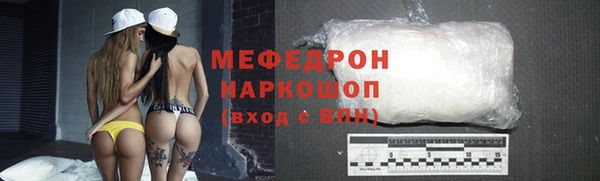 мефедрон мука Наволоки