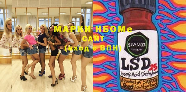 молекула духа Навашино