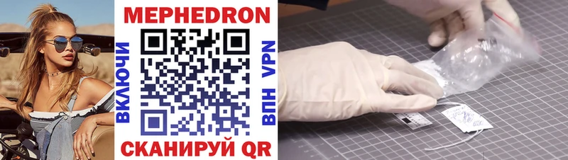 Мефедрон mephedrone Петушки